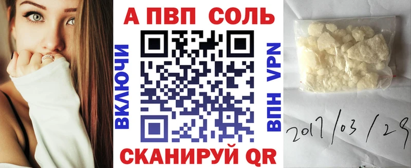A PVP кристаллы  МЕГА вход  Верхний Тагил  наркошоп 