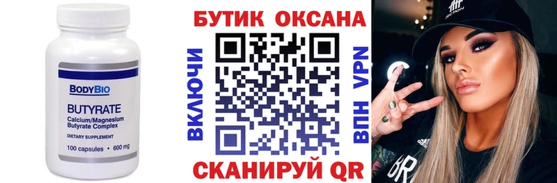 Бутират BDO 33%  где найти   Верхний Тагил 