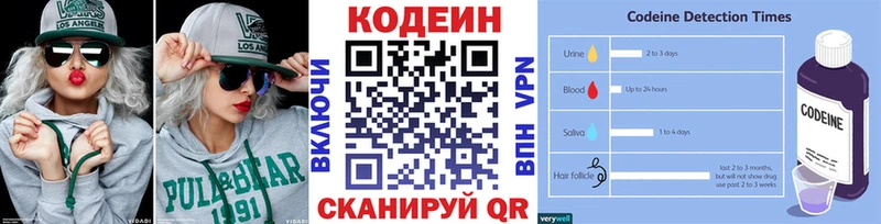 купить   нарко площадка наркотические препараты  Кодеиновый сироп Lean напиток Lean (лин)  Верхний Тагил  гидра зеркало 
