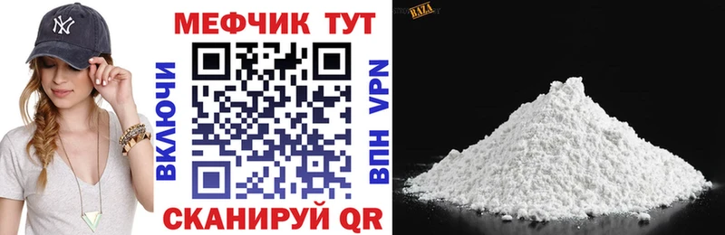 купить закладку  Верхний Тагил  МЯУ-МЯУ мяу мяу 
