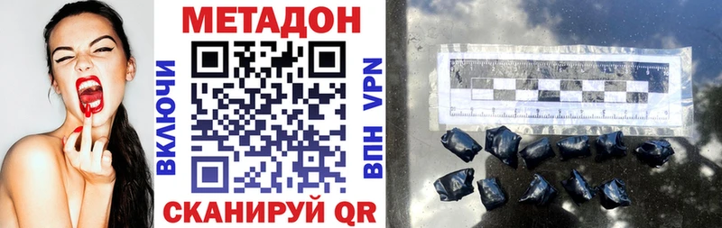 МЕТАДОН мёд  закладки  Верхний Тагил 